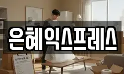 충청남도 논산시 덕지동 이사,용달이사,포장이사,원룸이사,보관이사