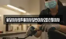 용달이사원투룸이사일반이사오피스텔이사