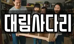 충청남도 논산시 부창동 이사,용달이사,포장이사,원룸이사,보관이사