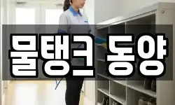충청남도 논산시 연산면 청소,입주청소,사무실청소,에어컨청소