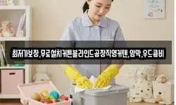 최저가보장,무료설치커튼블라인드공장직영커텐,암막,우드콤비