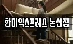 충청남도 논산시 이사,용달이사,포장이사,원룸이사,보관이사