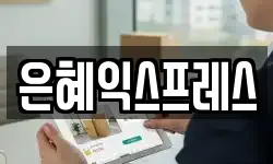 충청남도 논산시 화지동 이사,용달이사,포장이사,원룸이사,보관이사