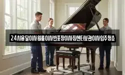 24시용달이사원룸이사반포장이사짐센터보관이사입주청소