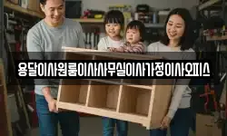 용달이사원룸이사사무실이사가정이사오피스