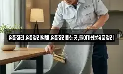충청남도 당진시 면천면 청소,입주청소,사무실청소,에어컨청소