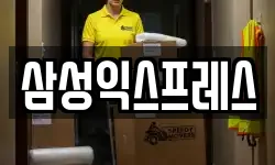 충청남도 당진시 송산면 이사,용달이사,포장이사,원룸이사,보관이사