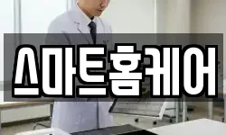 충청남도 당진시 송산면 청소,입주청소,사무실청소,에어컨청소