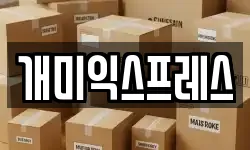 충청남도 당진시 송악읍 이사,용달이사,포장이사,원룸이사,보관이사