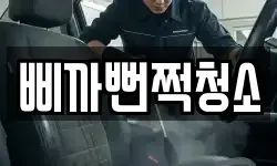 충청남도 당진시 신평면 청소,입주청소,사무실청소,에어컨청소