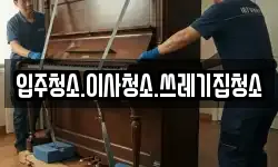 충청남도 보령시 남포면 이사,용달이사,포장이사,원룸이사,보관이사