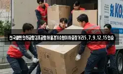 전국콜밴인천공항김포공항서울경기소형이사중장거리5,7,9,12,15인승