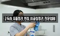 충청남도 보령시 오천면 청소,입주청소,사무실청소,에어컨청소