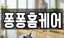 충청남도 보령시 천북면 청소,입주청소,사무실청소,에어컨청소