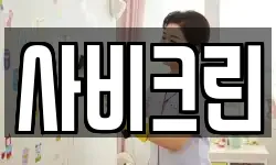 충청남도 부여군 청소,입주청소,사무실청소,에어컨청소