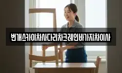 번개스카이차사다리차크레인바가지차이사