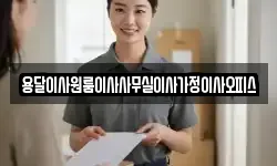 충청남도 서산시 고북면 이사,용달이사,포장이사,원룸이사,보관이사