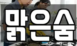 충청남도 서산시 덕지천동 청소,입주청소,사무실청소,에어컨청소