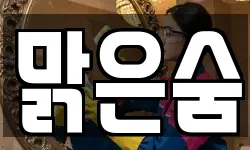 충청남도 서산시 석남동 청소,입주청소,사무실청소,에어컨청소