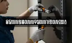 용달이사원룸이사사무실이사가정이사오피스