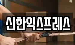 충청남도 서산시 이사,용달이사,포장이사,원룸이사,보관이사