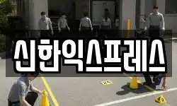 충청남도 서산시 예천동 이사,용달이사,포장이사,원룸이사,보관이사