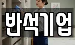 충청남도 서산시 운산면 청소,입주청소,사무실청소,에어컨청소