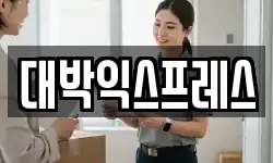 충청남도 서산시 음암면 이사,용달이사,포장이사,원룸이사,보관이사