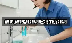 유품정리,유품정리업체,유품정리하는곳,돌아가신분유품정리