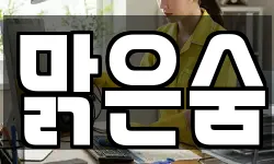충청남도 서산시 장동 청소,입주청소,사무실청소,에어컨청소