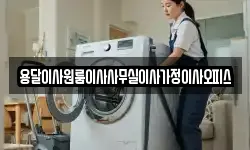 충청남도 서산시 팔봉면 이사,용달이사,포장이사,원룸이사,보관이사
