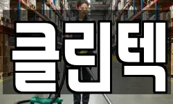 충청남도 서산시 해미면 청소,입주청소,사무실청소,에어컨청소