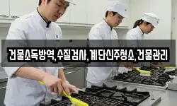 충청남도 서천군 기산면 청소,입주청소,사무실청소,에어컨청소