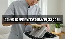 최저가보장,무료설치커튼블라인드공장직영커텐,암막,우드콤비