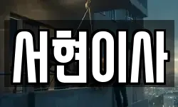 충청남도 서천군 서천읍 이사,용달이사,포장이사,원룸이사,보관이사