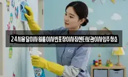 24시용달이사원룸이사반포장이사짐센터보관이사입주청소
