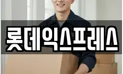 충청남도 아산시 둔포면 이사,용달이사,포장이사,원룸이사,보관이사