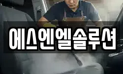 에스엔엘솔루션