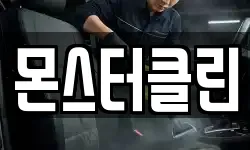 충청남도 아산시 방축동 청소,입주청소,사무실청소,에어컨청소