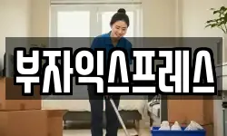 충청남도 아산시 배방읍 이사,용달이사,포장이사,원룸이사,보관이사