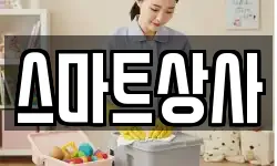 충청남도 아산시 초사동 청소,입주청소,사무실청소,에어컨청소