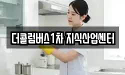 충청남도 아산시 탕정면 청소,입주청소,사무실청소,에어컨청소