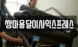 쌍마용달이사익스프레스