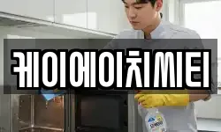케이에이치씨티