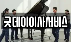충청남도 천안시 동남구 봉명동 이사,용달이사,포장이사,원룸이사,보관이사