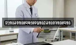 모던청소공장청소바닥왁스사무실청소준공청소상가청소바닥청소