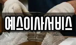 예스이사서비스