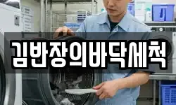 충청남도 천안시 동남구 안서동 청소,입주청소,사무실청소,에어컨청소