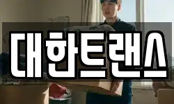 충청남도 천안시 동남구 청수동 이사,용달이사,포장이사,원룸이사,보관이사
