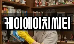 충청남도 천안시 동남구 풍세면 청소,입주청소,사무실청소,에어컨청소